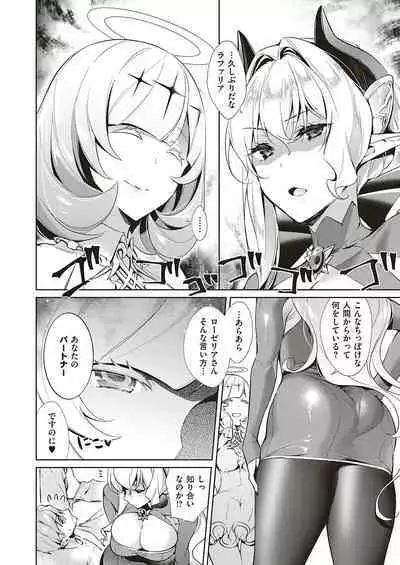 Yokubou Pandora Yokubou 1-31