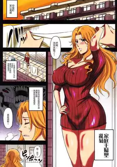 BRICOLA 5 | 淫魂升溫5