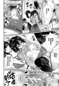 [Zucchini] Yome Kounyuu Shimashita ~Fudousan Monogatari~ Ch. 1-3 [Chinese] [無邪気漢化組]