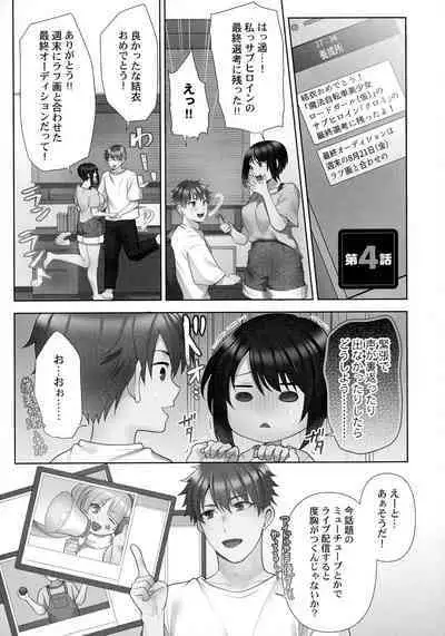 Otodoke Girl Eats
