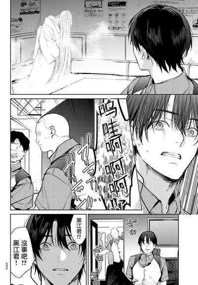 [Ozaki Kaho] Noisy Roommate ~Ie Nashi ni Natta node Ikemen to Kaiitsuki Bukken de Doukyo Hajimemashita~ | 我的怨种室友 Ch. 1-8 [Chinese] [苍蓝神烦汉化组x冒险者公会] [Digital]
