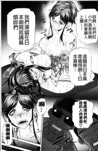 [NABURU] Oyako Kankei [Chinese]