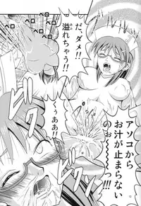 [ブラックエンゼル] 七変化ですよ、佐隈さん。 (よんでますよ、アザゼルさん。)