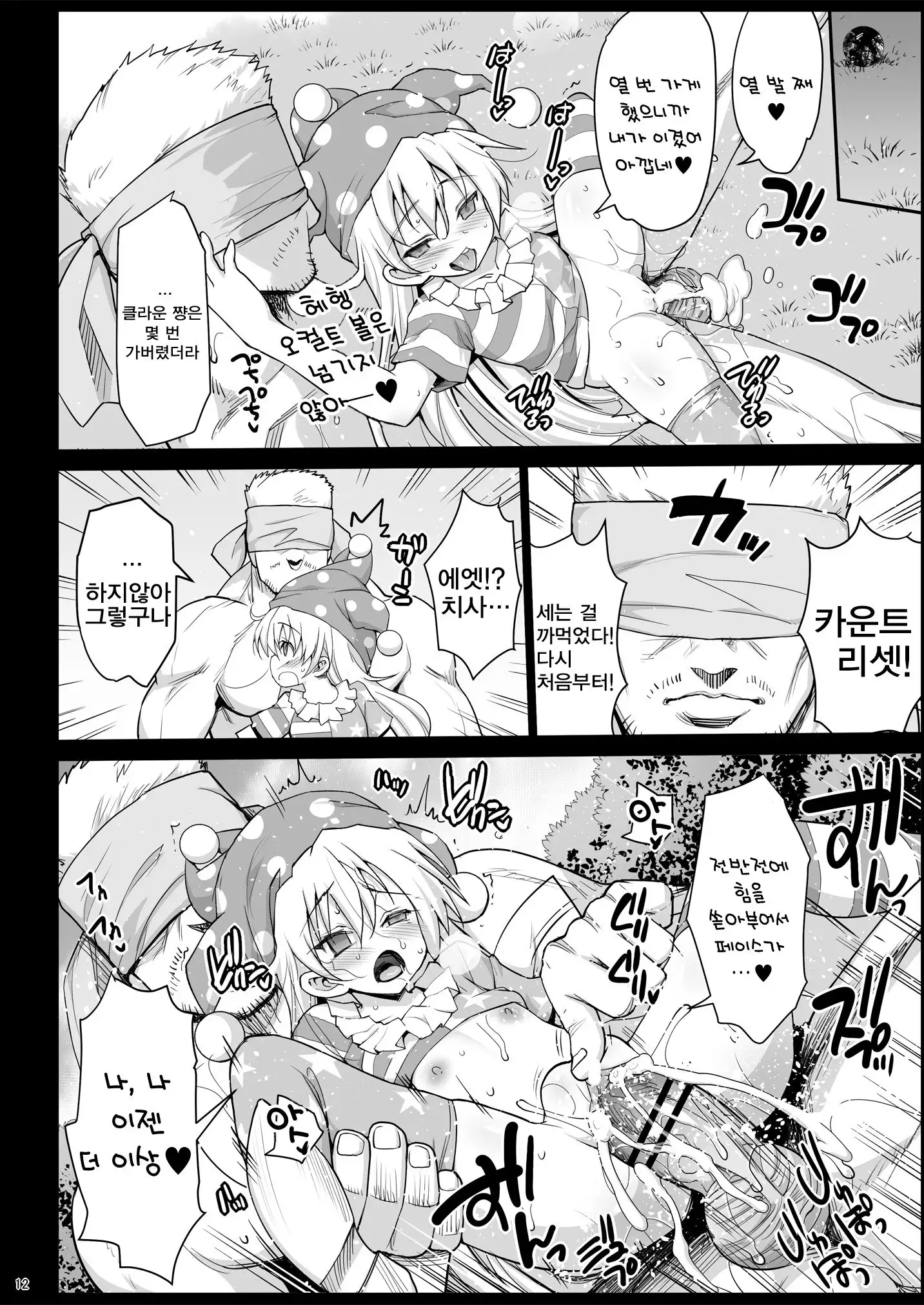 Saimin Ibara Kasen | 최면 이바라 카센