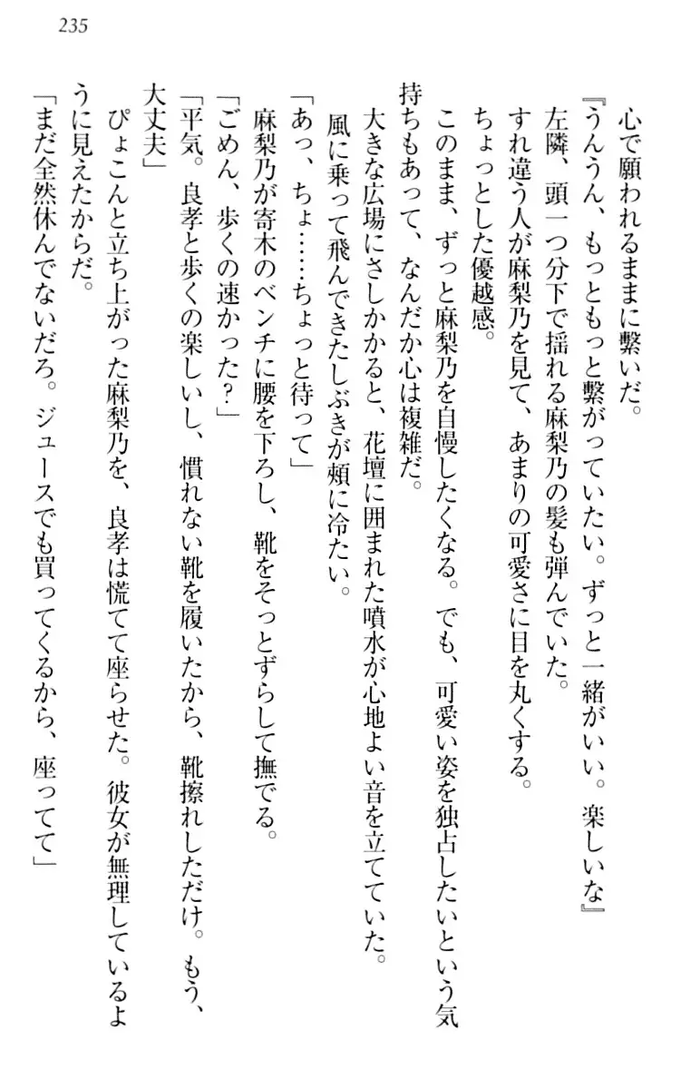 君はエッチな妄想ガール