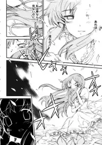 [Hiura R & Okuda Seiji, Kumazaki Satoru] Dream Hunter Rem XX -Ao no Kikan Kishi-