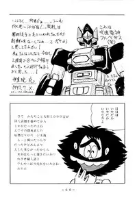(C53) [WHITE ELEPHANT (Various)] Kousoku Sankan