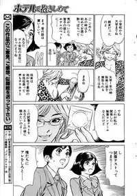 Comic Bazooka 2007-07