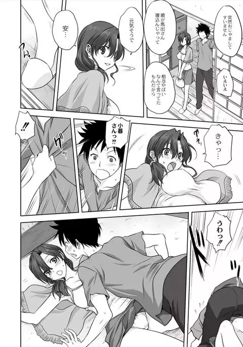 Mitarashi Club ] 小春日和