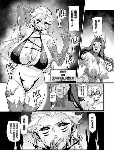 [Hatoba Akane] Maken no Elena ~Katte no Omoibito ni Takusareta Ko to no Koi ni Ochiru Majo~ Ch. 1-13 [Chinese] [臭鼬娘漢化組] [Ongoing]