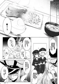 (Futaket 10) [C.R's NEST (C.R)] Bisko-san no Hakkou Nyuukyo-duke. - Kankourei 5 - (Kantai Collection -KanColle-) [Chinese] [无毒汉化组]