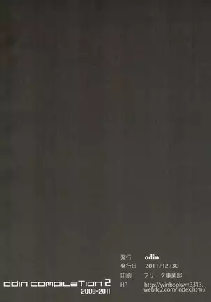 キノコノサソイ8+odin総集編2