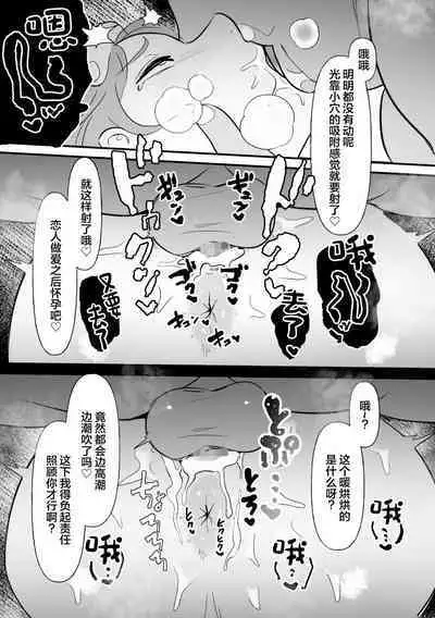 中年を舐めてた女、堕ちる。