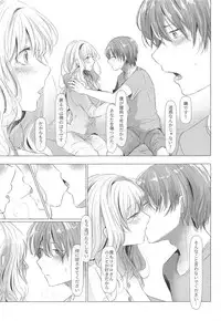 [Carrot Academy (Carrot)] Mizugameza ni Sasayakitai Kokoro (DARLING in the FRANXX)