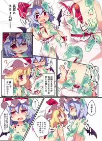 [#005FFF (Aogi)] Watashi-tachi ga Lv.1 nanka no Slime ni Makeru to demo!? (Touhou Project) [Digital]