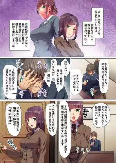 [NCP(メリア)] セレブ母娘、催淫快楽堕ち～高貴な女たちと好きなだけヤっちゃおう！～