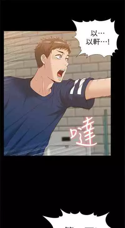 [SSAEM] 難言之隱 1-56 官方中文（完結）