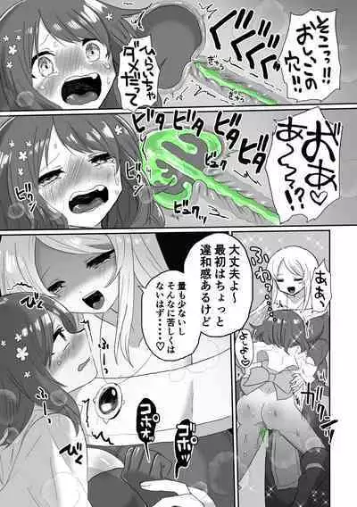 Anal Slime Toilet Training de Doronuma Catfight!