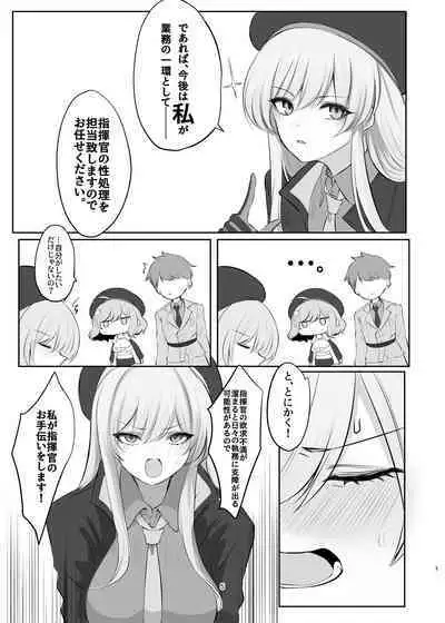 [Hello Girls! (10駅)] 前哨基地の活動報告 (勝利の女神：NIKKE) [DL版]