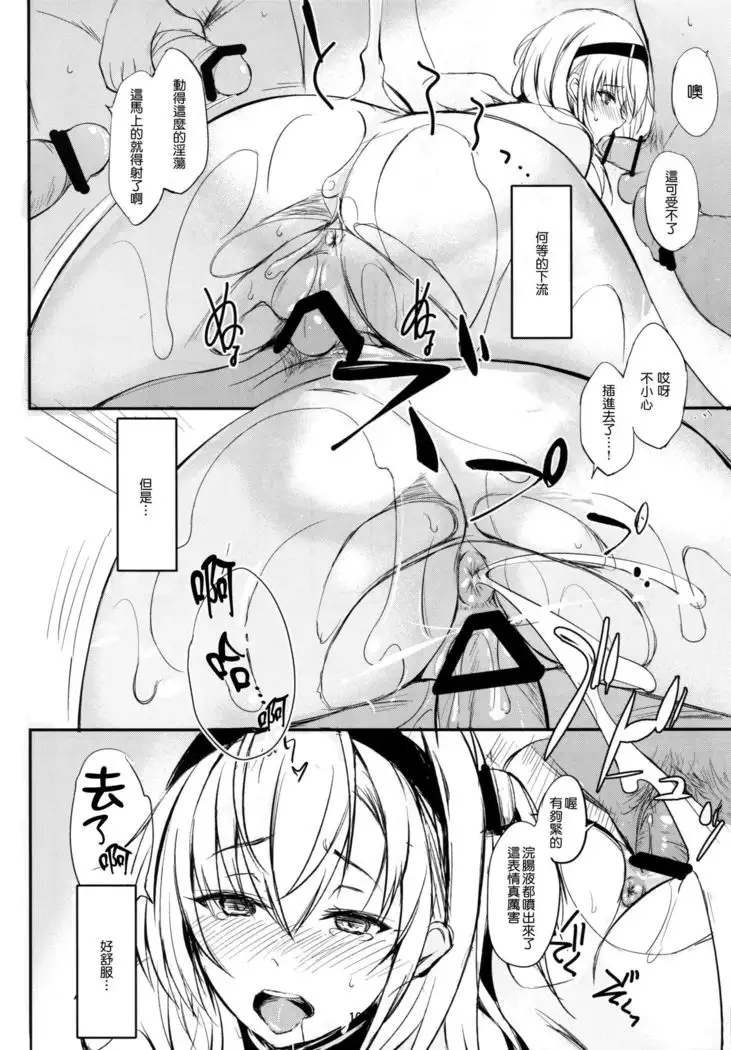 Saitei na Watashi no Koto o | 쓰레기 같은 나를