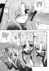 (SC23) [Tsukihimegoto Seisaku Iinkai (Various)] Moon Ecstasy - Tsukihimegoto EVIL - LEVEL ☆☆☆ HARDCORE (Tsukihime)