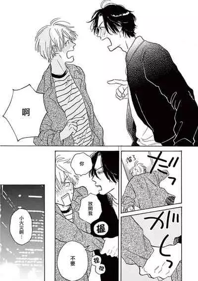 [Dayoo] Lonely Playground 1-6 [Chinese] [拾荒者汉化组] [Digital]