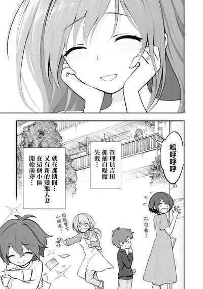 Ingoku Danchi | 淫獄小區 1