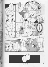 (C52) [Team Plus-Y (Various)] PLUS-Y Vol.20 (Various)