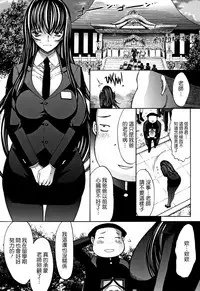 [Kino Hitoshi] Shinjin Jokyoushi Shinjou Yuuko (Jou) [Chinese] [新卡改圖重嵌]