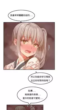 [Mx2J] Hahri's Lumpy Boardhouse Ch. 0~23【委員長個人漢化】（持續更新）