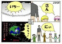 [とくっち] みくら!!