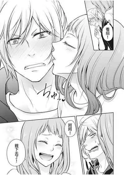 [Aikawa] 向井のクセにエロすぎるッ | 笨蛋向井很好色！ 1-2 [Chinese] [莉赛特汉化组]