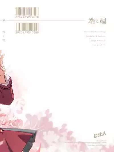 Tan to Tan | Unique and Us