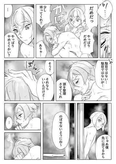 Gendai Ensei! Heisei no Kioku