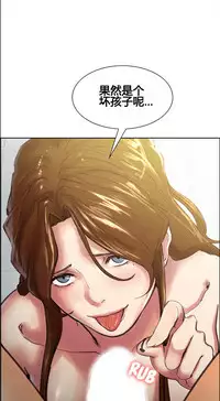 [TEAM.serious] 岳母家的刺激生活 1-13 [Chinese] [sp个人复制粘贴汉化]