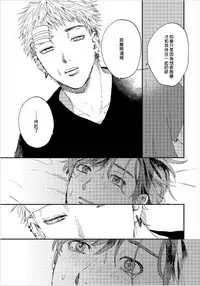 Kemono Asobi | 禽獸遊戲 Ch. 1-5+電子版限定加筆