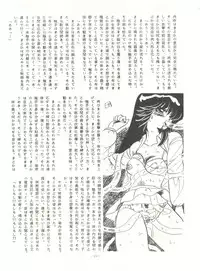 [ALPS (Various)] LOOK OUT 8 (Various)