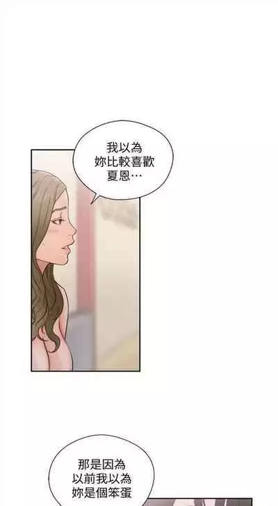 解禁：初始的快感1-103 中文翻译（完结）