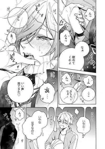 イ尓好（ニイハオ）マンション605 【電子限定特典付き】