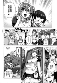 [Unagimaru] Nibanme ni Sukina Hito [Chinese] [無邪気漢化組]