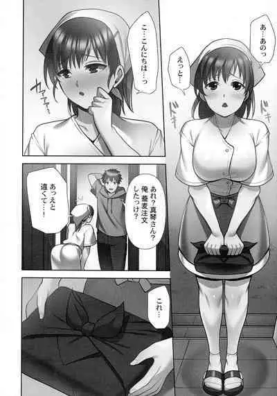 Otodoke Girl Eats