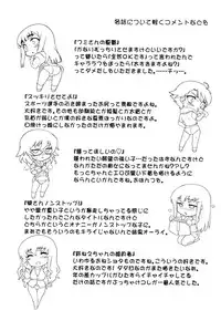 [Dr.P] Anata Ga Fureru Tabini - Whenever You Touch Me.