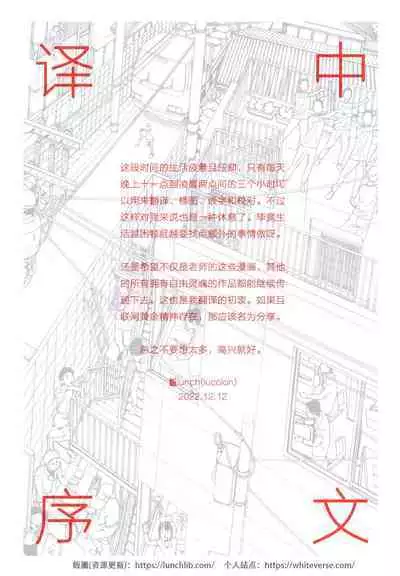 上学途中遭遇转角KISS的可能性有多大？实验 |Toko Tochu no Deai Gashira no Guzen Kiss wa Ariuruka? - The "Can an Accidental Collision on the Way to School Result in a Kiss?" Experiment