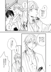 [うしろすがたはすずき (のじたる)] りゅうの涙はきっと、あまい (Touken Ranbu) [Digital]