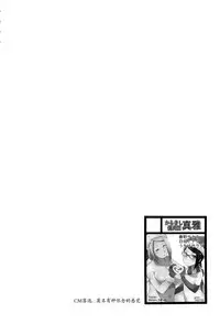 (C92) [Karakishi Youhei-dan Shinga (Sahara Wataru)] Botan to Sakura (Naruto) [Chinese] [鬼畜王汉化组 x 随手汉了个化]