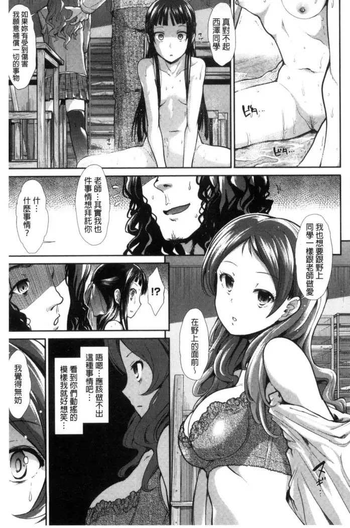 Taihai Euphoria | 頹廢的淫猥狂喜