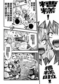 [Gujira] Kosei no Jidai! (Bessatsu Comic Unreal Ningen Bokujou Hen Vol. 2) [Chinese] [純潔如紙漢化組] [Digital]