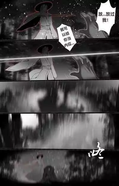 白衣剑仙第二章