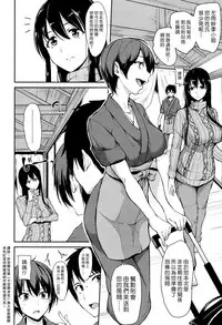 [Tachibana Omina] Yukemuri Harem Monogatari Ch. 1-2 [Chinese] [漢化組漢化組] [Digital]