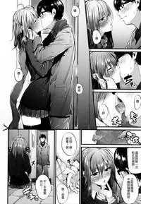 [Mikuni Mizuki] Akujo Kousatsu - Bad girl but charming Body [Chinese] [無邪気漢化組]